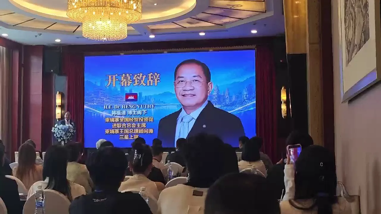 韩福迪博士阁下作开幕致辞